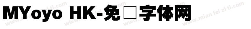 MYoyo HK字体转换